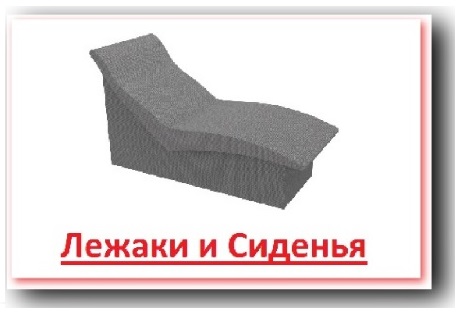Перейти в раздел - лежаки. 